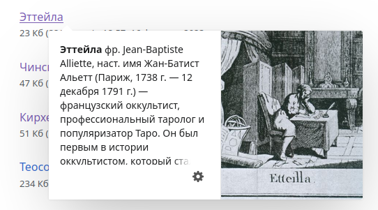 Файл:Пример иконки статьи.png