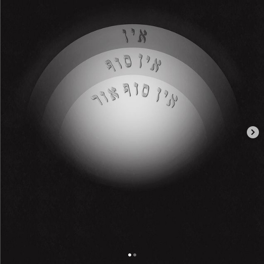 Файл:Ayn Soph1.jpg