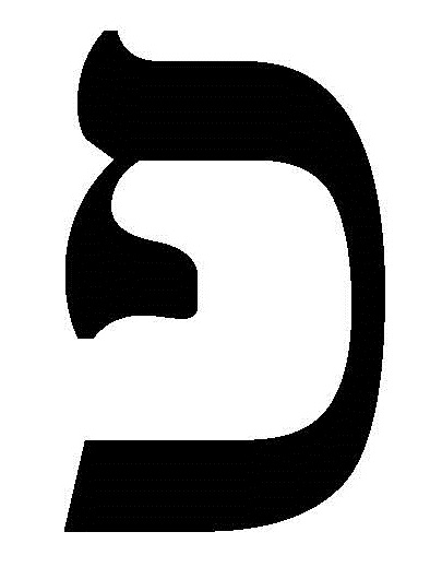 Файл:17 Пе.jpg