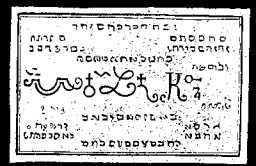 Файл:. . The Seal of Moses .jpg