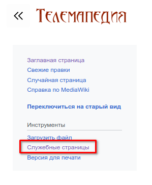 Sidebar служебные страницы.png