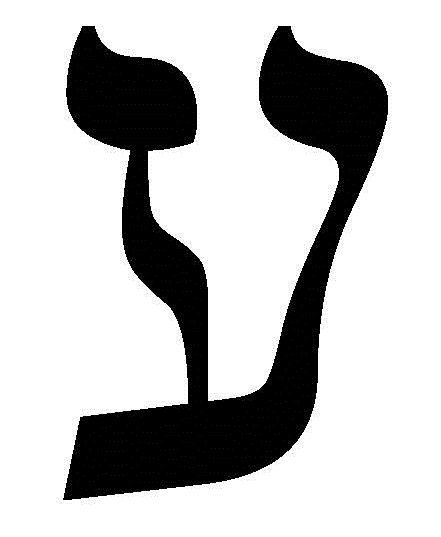 Файл:16 Аин.jpg