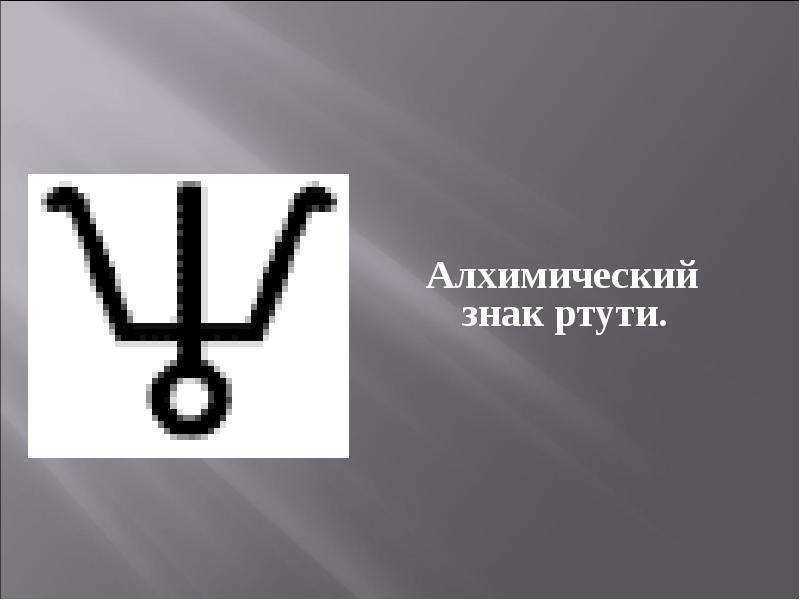 Файл:. . Mercury .jpg