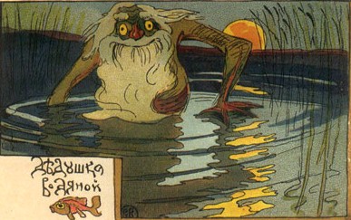 Файл:Vodyanoy (Vladimirov VV).jpg