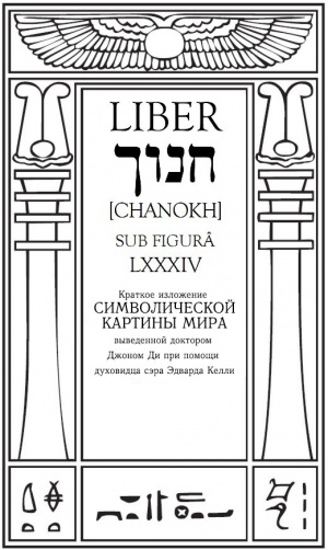 Liber-Chanokh .jpg