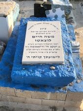 Надгробие Рамхала в Кфар-Ясифе 